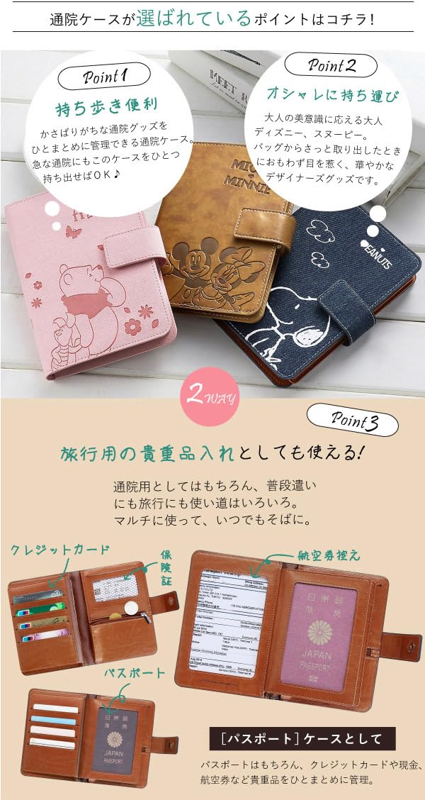 Amazon.co.jp: キャラクター 通院ケース お薬手帳・診察券・保険証が一